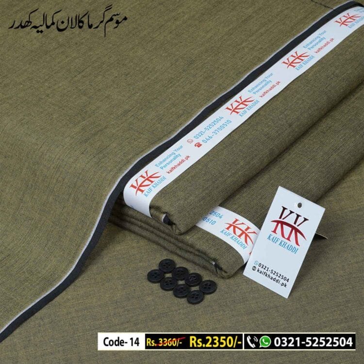 Summer Lawn Khaddar-KK-14